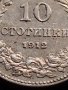 МОНЕТА 10 стотинки 1912г. Цар Фердинанд първи Български за КОЛЕКЦИЯ 36082, снимка 4