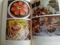 Съвременна кухня за двама - Н.Илиева - 1986г., снимка 6