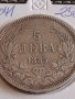 Сребърна монета 5 лева 1885г. Княжество България Александър първи 43041, снимка 6