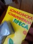 Стара комбинирана домакинска преса, снимка 2