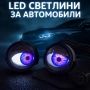 Комплект 3D LED очи, дневни светлини за автомобили, снимка 1