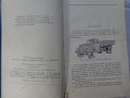 Книга Инструкция по експлуатация на Автомобил ЗиЛ 164-А издание ЦБТИ Москва СССР 1963 год, снимка 2