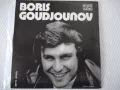 Грамофонна плоча "BORIS GOUDJOUNOV" - 1, снимка 2