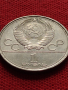 Юбилейна монета 1 рубла СССР 22 ОЛИМПИЙСКИ ИГРИ МОСКВА 1980г. за колекция - 26949, снимка 3