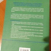 Книга "Ще те науча да станеш богат" от Рамит Сети, снимка 2 - Специализирана литература - 32898382