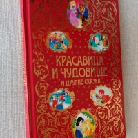 Красавицата и Звяра и други приказки на руски език, снимка 2 - Детски книжки - 36762757
