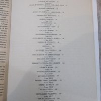 Книга "Конникът без глава - Майн Рид" - 552 стр. - 1, снимка 7 - Художествена литература - 32967114