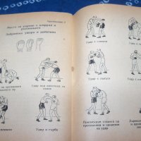 Състезателни правила по бокс от 1949г., снимка 8 - Специализирана литература - 34597515