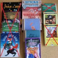 Детски книги-ВИЖТЕ СПИСЪКА, енциклопедии, приказки, юношески книги. , снимка 1 - Енциклопедии, справочници - 11188101