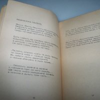 "Денят" стихове от Катя Георгиева 1941г., снимка 5 - Художествена литература - 43245952