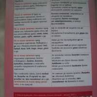Справочни таблици по български за 8 клас, снимка 2 - Учебници, учебни тетрадки - 38295145