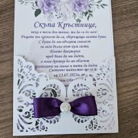 Сватбени покани, снимка 5 - Покани - 39480777