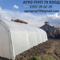 Тунелни оранжерии от АГРО ГРУП 79 с най-добрии цени, снимка 11 - Оранжерии - 36540063