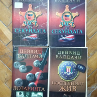 Книги / криминални романи / трилър романи , снимка 2 - Художествена литература - 36429092