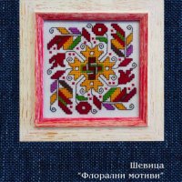 Национални щевици в рамка. Български шевици. Ръчна бродерия. Български сувенир., снимка 8 - Пана - 36036923