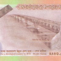 ❤️ ⭐ Бангладеш 2018 70 така юбилейна UNC нова ⭐ ❤️, снимка 3 - Нумизматика и бонистика - 43378177