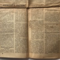 Априлско въстание - въспоминателен лист, 1945, снимка 3 - Други - 40208522