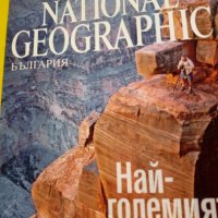 10 броя списания на NATIONAL GEOGRAPHIC, снимка 10 - Колекции - 27450825