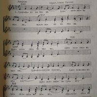 Български и турски песни от Лудогорието. За народен хор 1971 г., снимка 5 - Специализирана литература - 32612692