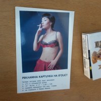 Много рядка картичка списание Егоист Ивайло Цветков-Нойзи, снимка 3 - Колекции - 43370677