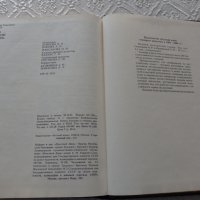 Продавам английско-руски речник, снимка 8 - Чуждоезиково обучение, речници - 32783964