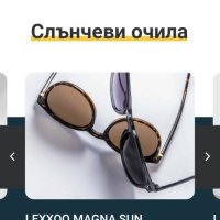 Маркови немски слънчеви очила ":Lexoo" , снимка 7 - Слънчеви и диоптрични очила - 43210548