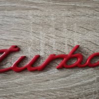 червена емблема Турбо Turbo за Порше Porsche, снимка 1 - Аксесоари и консумативи - 37243395