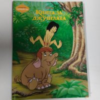 книга за джунглата, снимка 2 - Детски книжки - 43817616