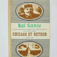 Книга Bai Ganiu / Ghicago et retour - Алеко Константинов 1967 г. (на френски език), снимка 1 - Българска литература - 33067097