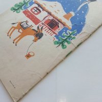 Дядовата ръкавичка - Елин Пелин - 1973г. , снимка 8 - Детски книжки - 44094727