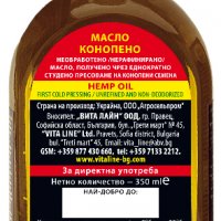 Конопено масло CBD EXTRA VIRGIN Нерафинирано студено пресовано масло от семена на коноп Агроселпром, снимка 2 - Домашни продукти - 10807883