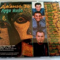 Джанго Зе - Луди Жаби - Матричен диск - CD, снимка 3 - CD дискове - 43987380