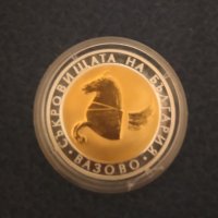 Сребърна монета 10 лева 2007 "ПЕГАС от ВАЗОВО", снимка 2 - Нумизматика и бонистика - 32442360