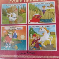 компакт диск  Руски приказки, снимка 2 - CD дискове - 35480844