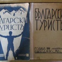 1936 и 1937год. списание Български турист -2 броя, снимка 1 - Списания и комикси - 36363540