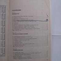 Геометрия за 9 клас - 1995, снимка 2 - Учебници, учебни тетрадки - 28688381