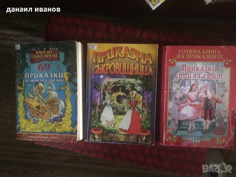 Приказки 3 книги комплект, снимка 1