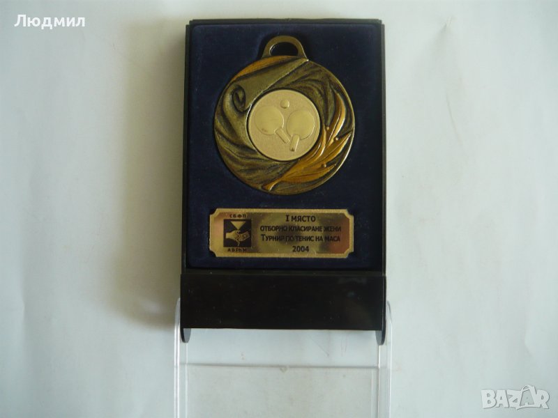 Спортни медали ( спортни отличия ), снимка 1