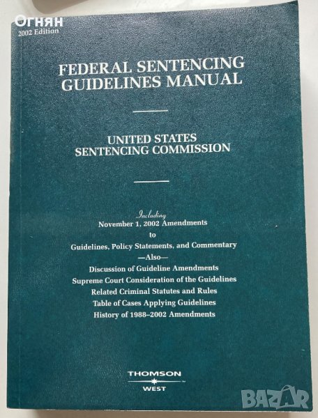 Federal sentencing guidelines manual, 2002г., 1626стр., снимка 1
