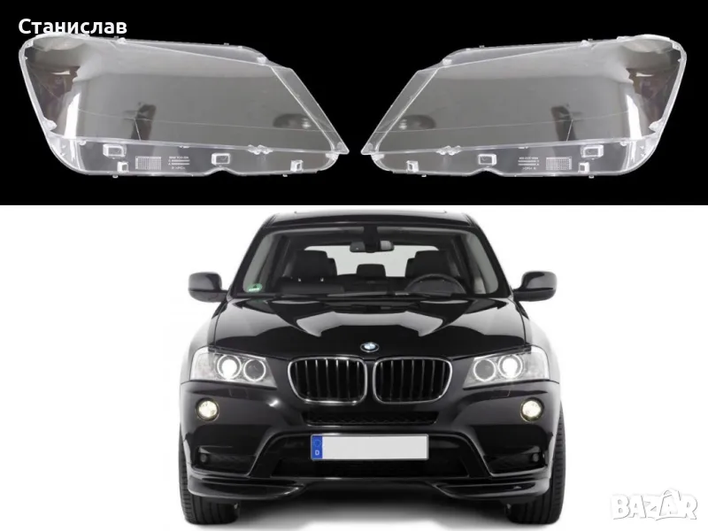 Стъкла (капаци) за фарове за BMW X3 F25, снимка 1