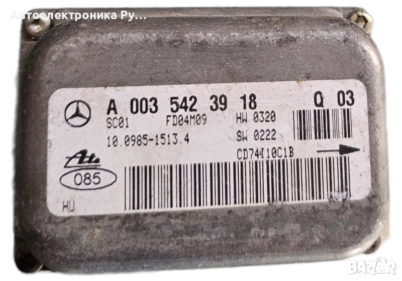 Сензор ESP за Mercedes CLK W209 2.7 CDI 170 конски сили, A2095420018Q04, снимка 1