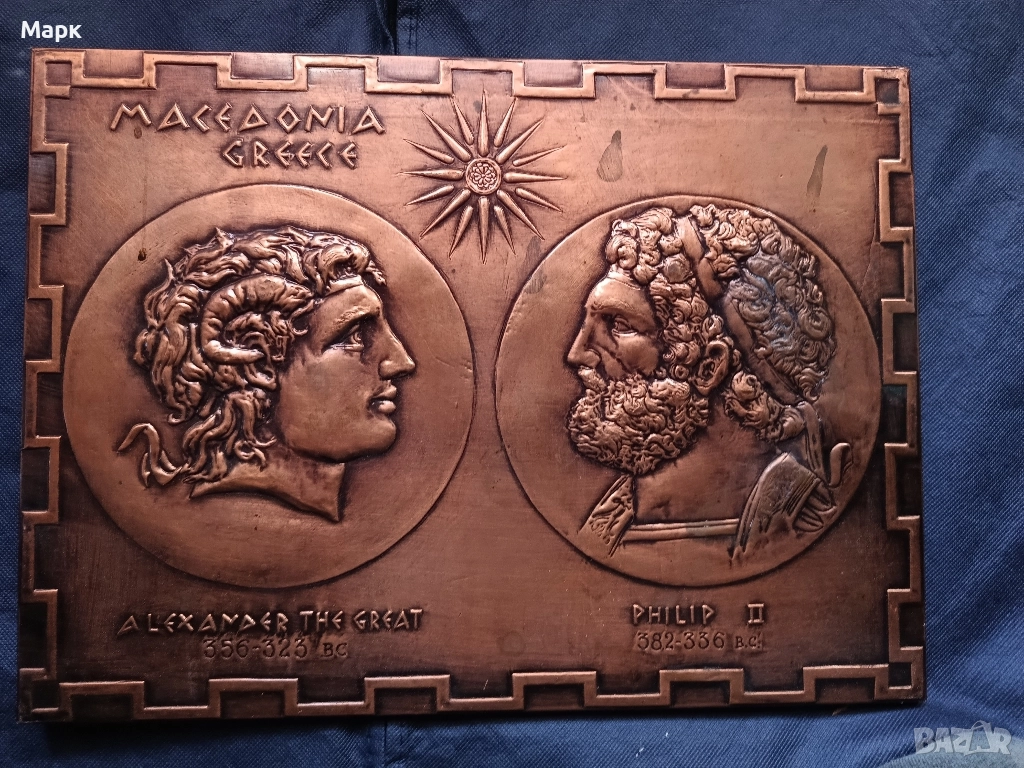 Старо изображение Александър Македонски мед., снимка 1