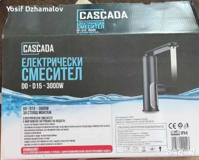 Електрически смесител Cascada, снимка 1