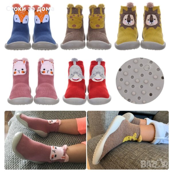 Детски чорапи с гумена подметка , снимка 1