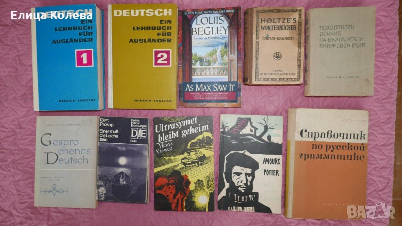 Речници и чуждоезикова литература, снимка 1