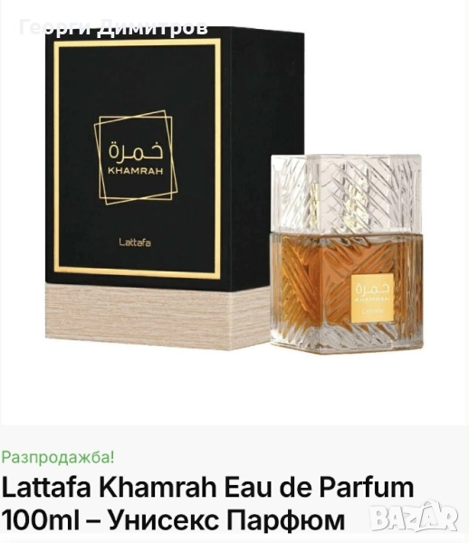 60% Намаления на Арабски Парфюми, снимка 1