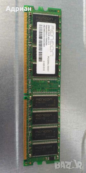 RAM за настолен PC Aeneon DDR400, 256MB CL3 PC3200, снимка 1