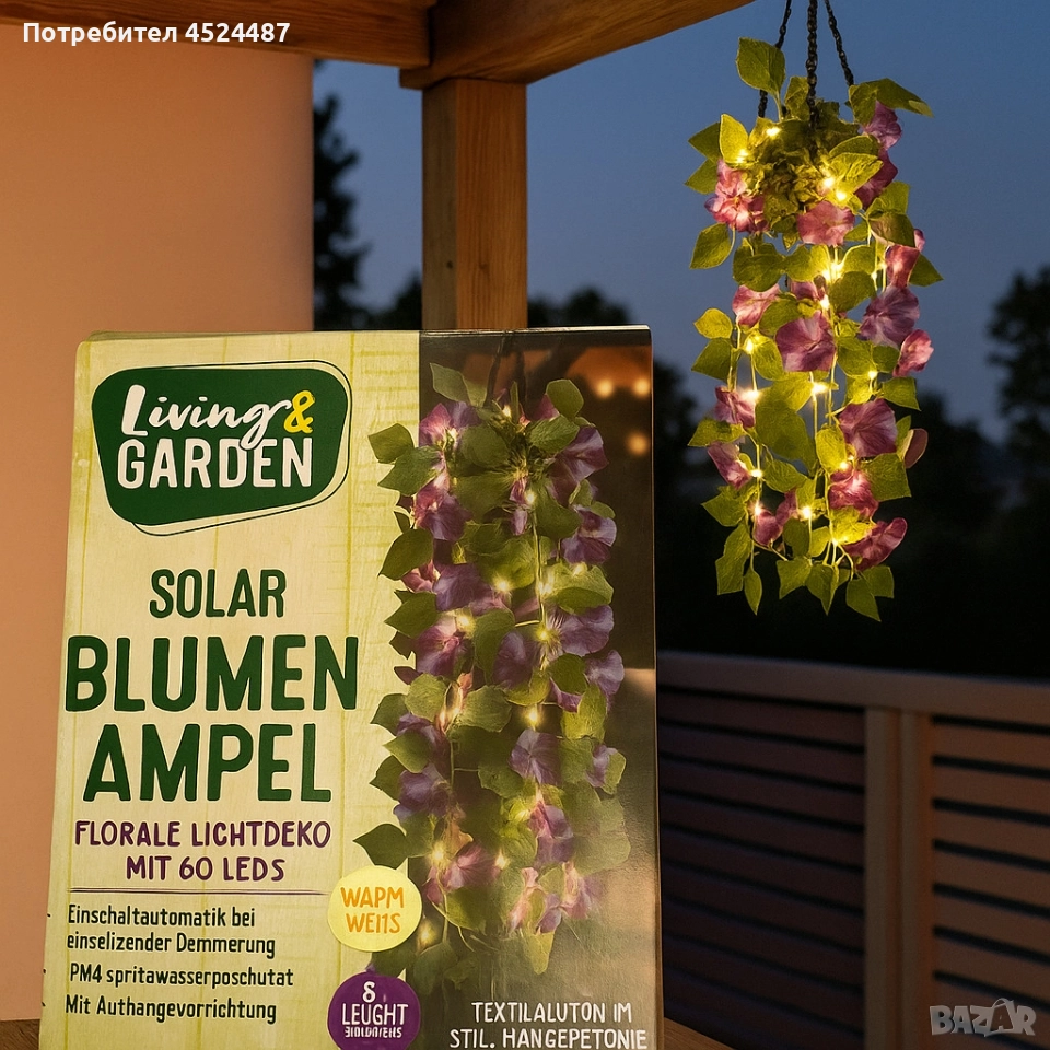 Соларна висяща саксия с LED осветление Living & Garden – 60 LED, топло бяло, снимка 1