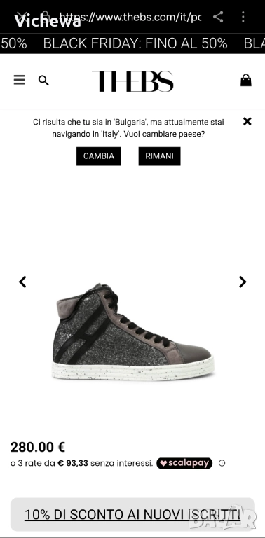 Кецове hogan, снимка 1