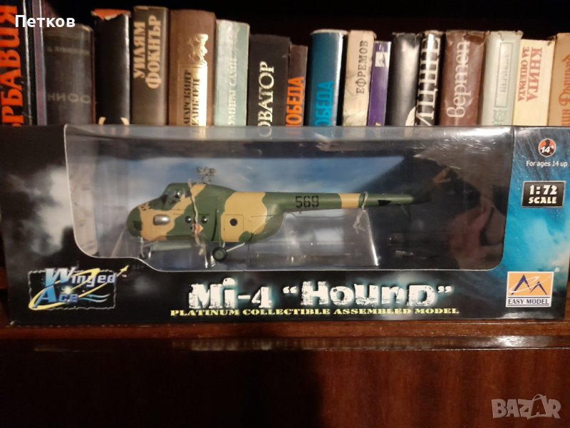 Хеликоптери за колекционери, снимка 1